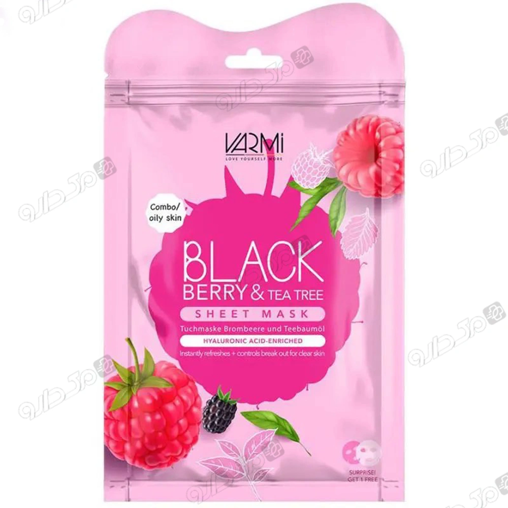 ماسک صورت نقابی عصاره تمشک و روغن چای وارمی